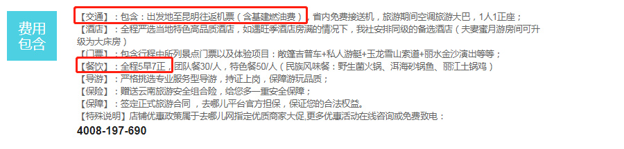 中旅国际旅行社云南双飞10日游,西安旅行社云南双飞6日游