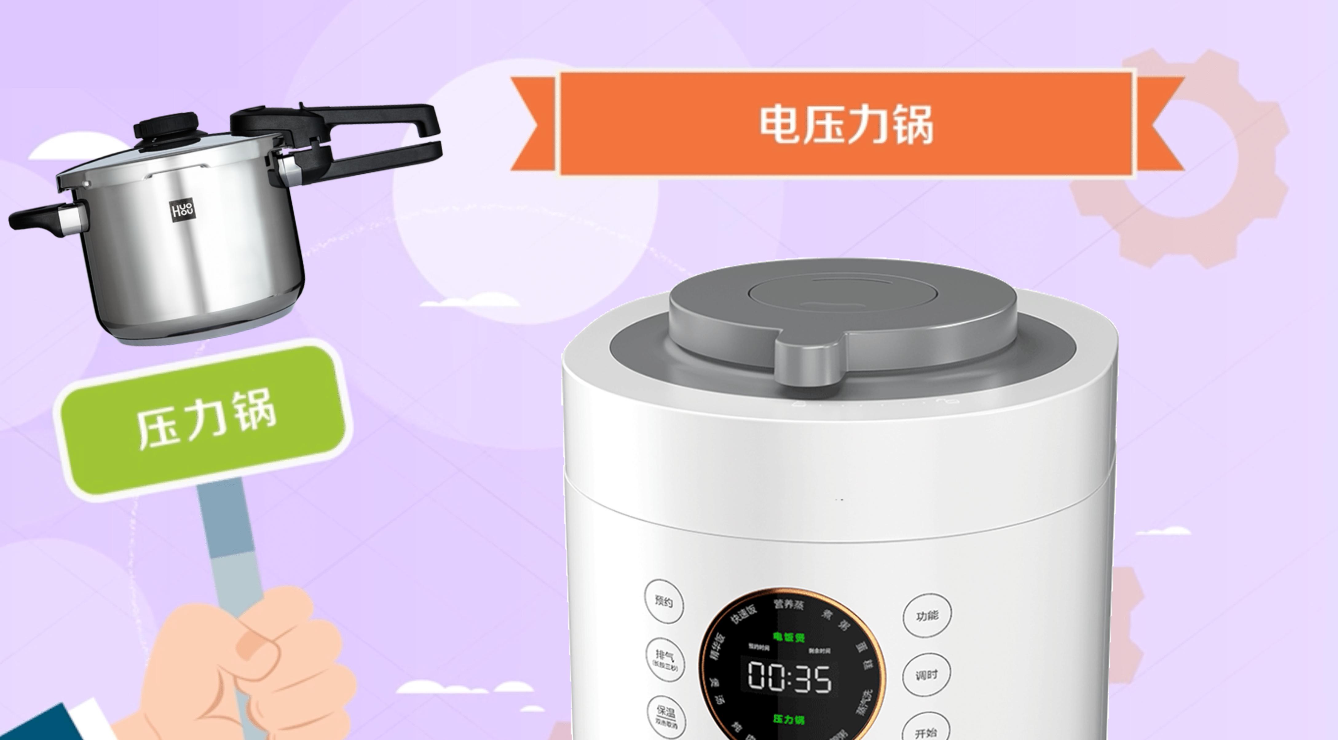 电压力锅选择攻略,电压力锅选什么的最好