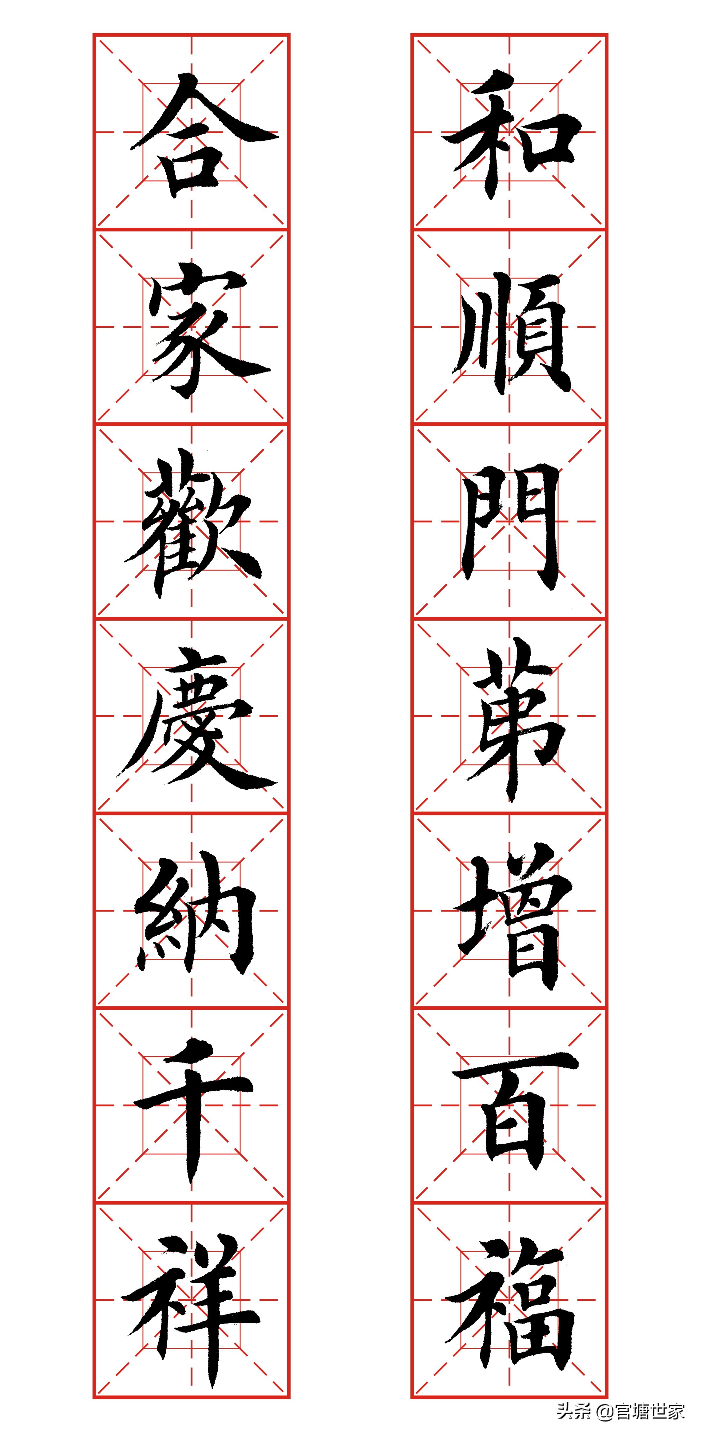 2021春联合集70副田英章楷书春联,田英章欧楷春联2024最新七字春联