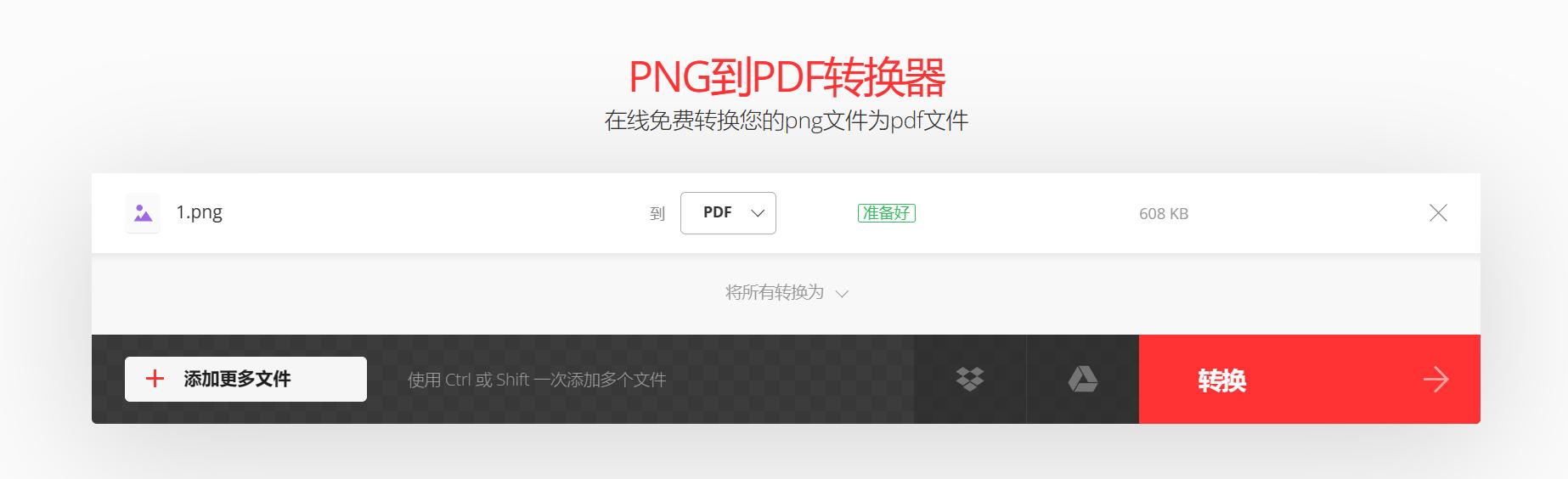 扫描图片转换pdf格式,如何把图片转换成PDF格式