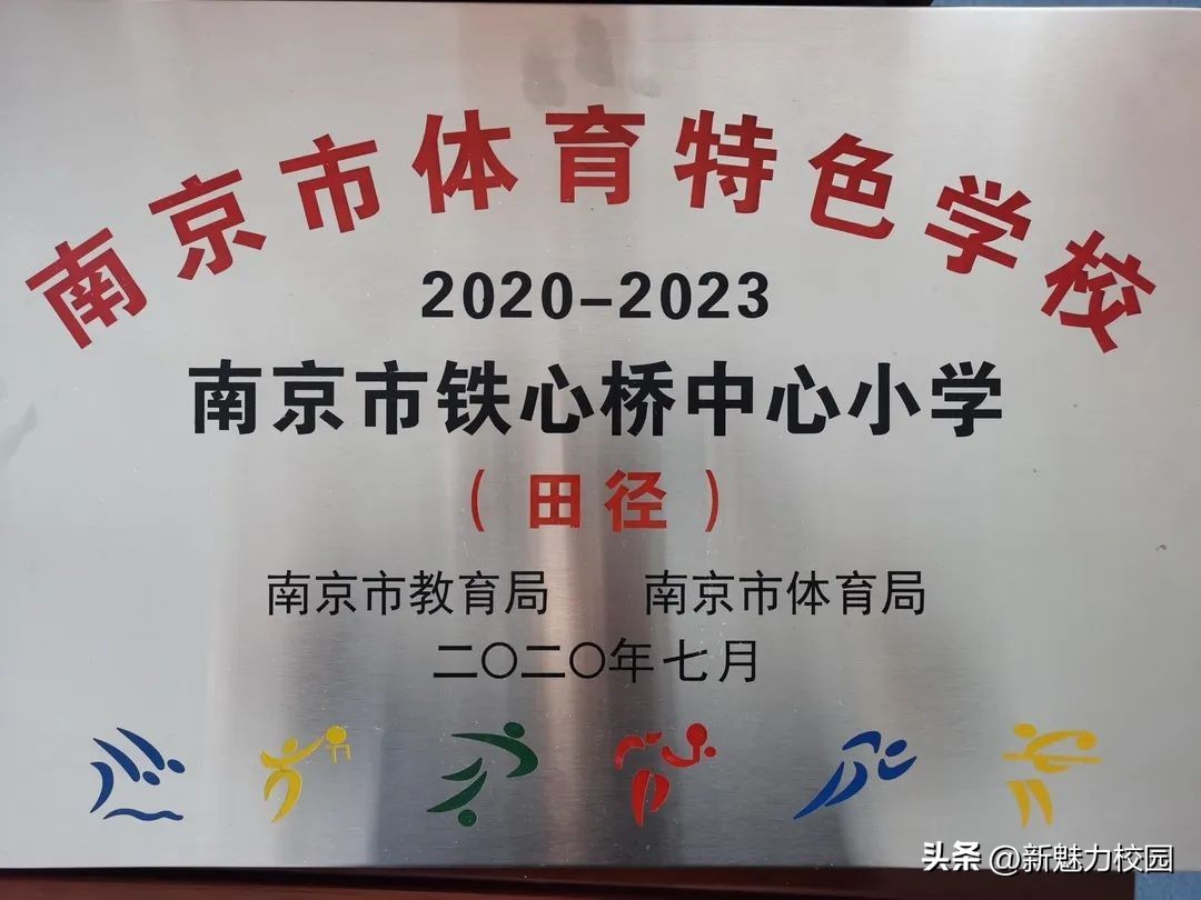 耕耘·我们的教育答卷——雨花台区学校特色与品牌系列报道4