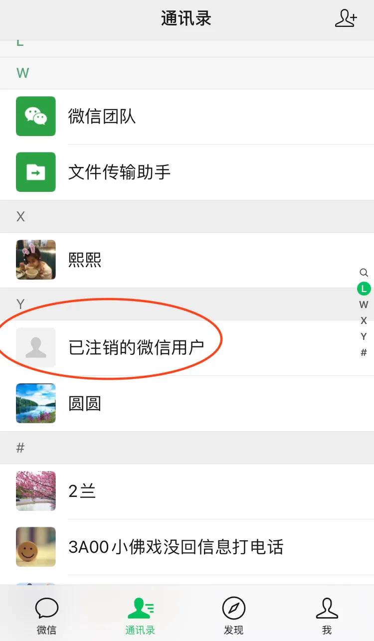 注销微信账号后可以重新注册吗,微信好友账号注销了会显示什么