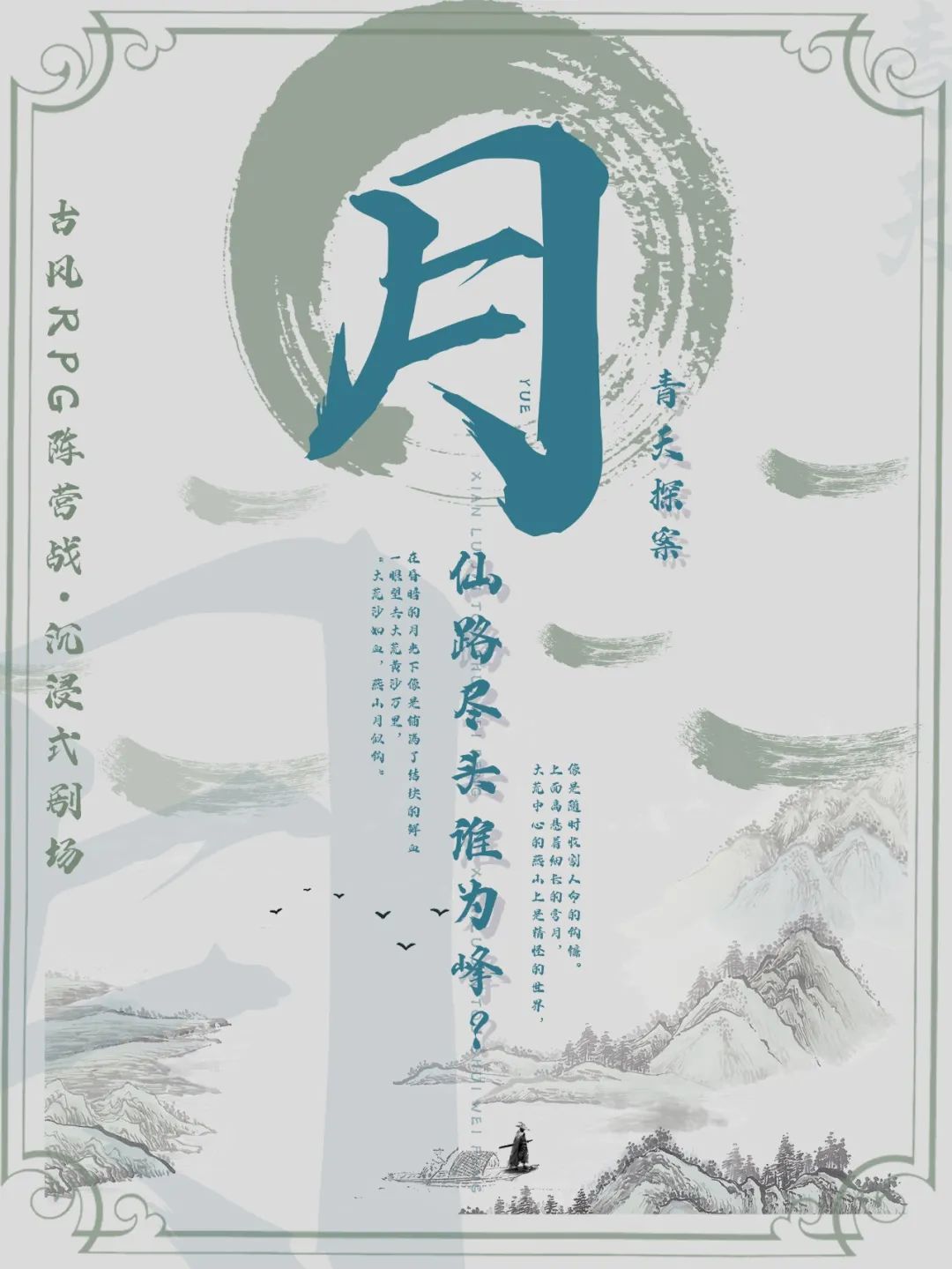 秦皇岛大型沉浸式实景剧本杀,济南剧本杀实景体验馆