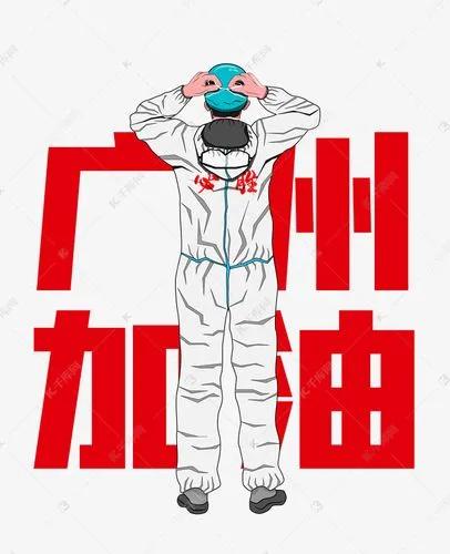 广州疫情停工停产的最新通告,广州疫情管控太严了吗