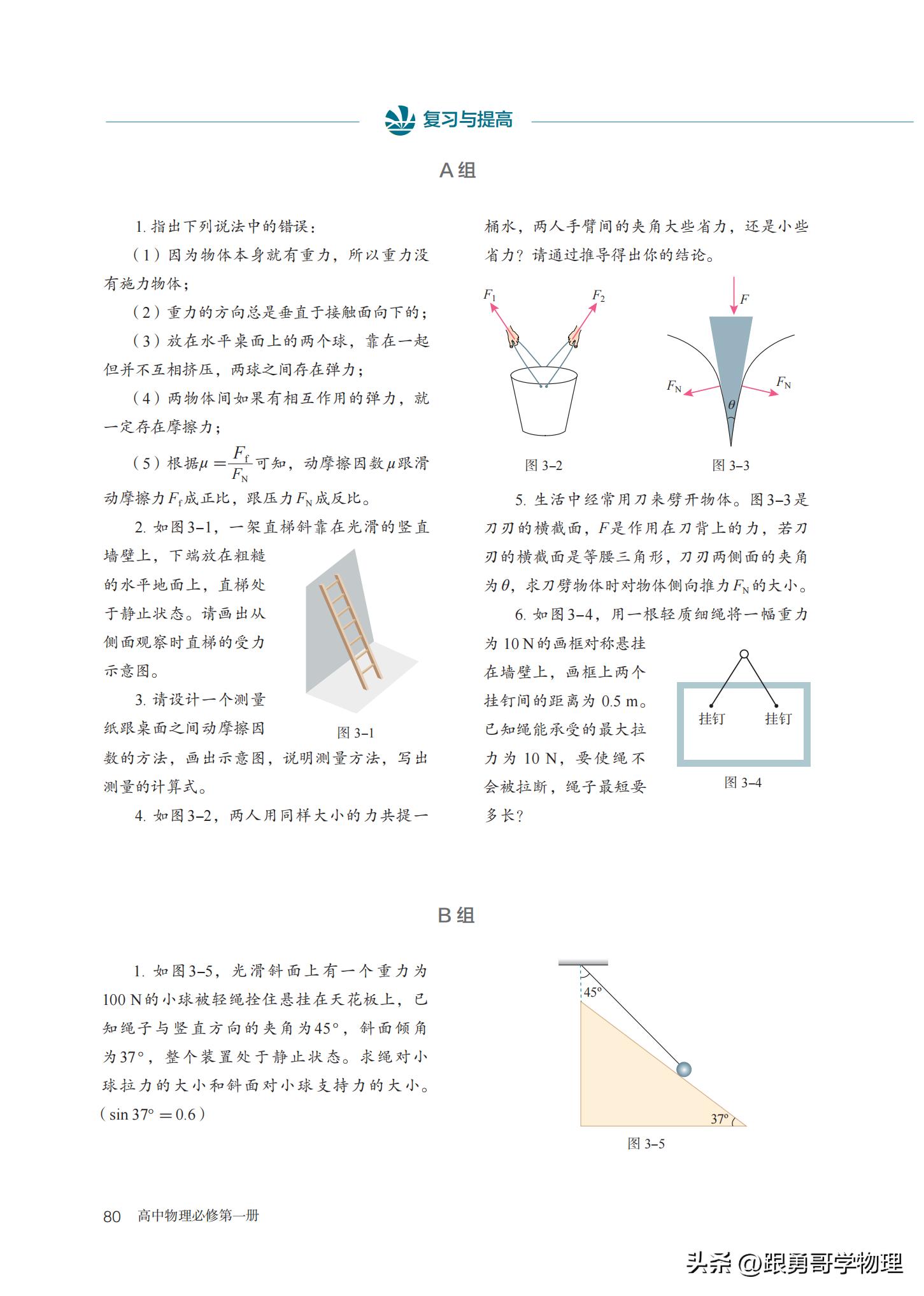 人教版高中物理必修第一册目录,高中物理电子课本全套免费