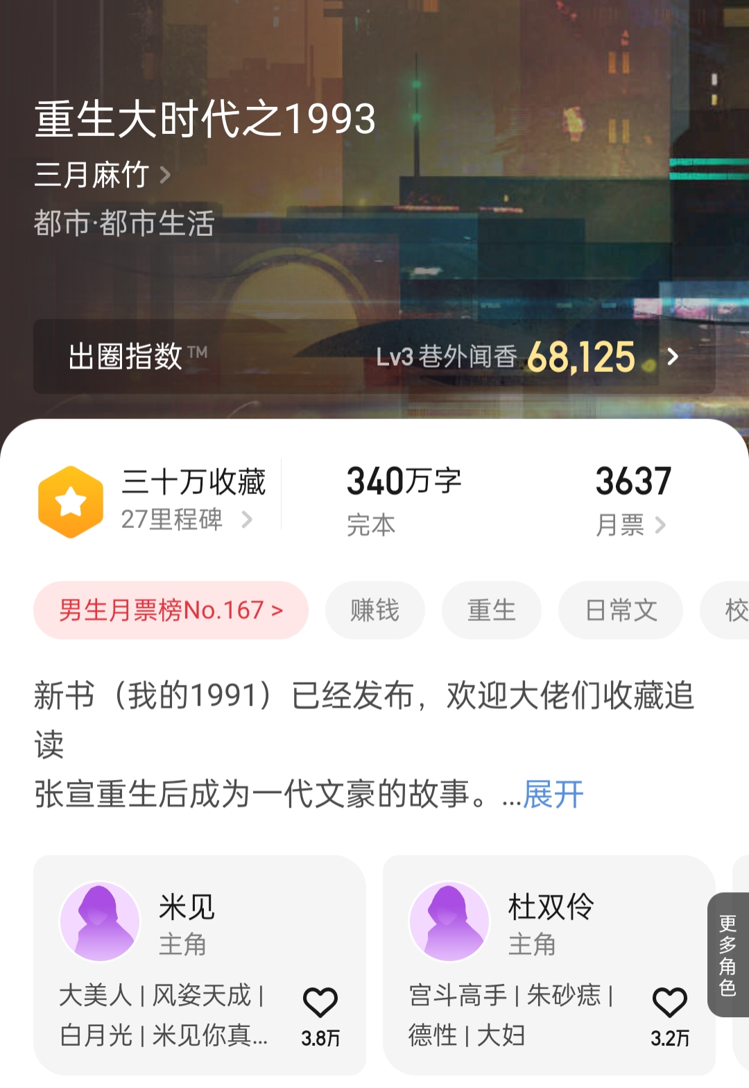 神秘复苏第一千五百五十五章,神秘复苏46