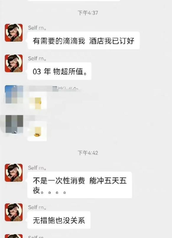 警惕新兴多人被骗骗子套路曝光,新套路男骗子网上冒充女性谈恋爱