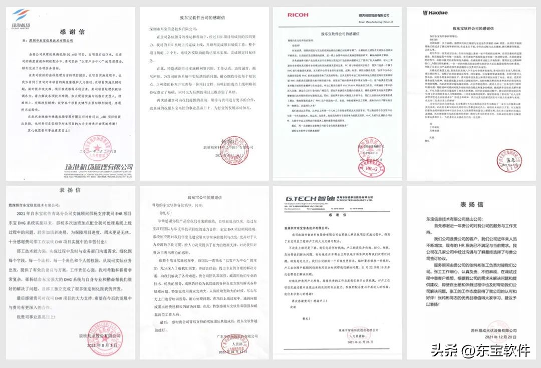 东宝软件的发展前景,东宝软件最新传闻