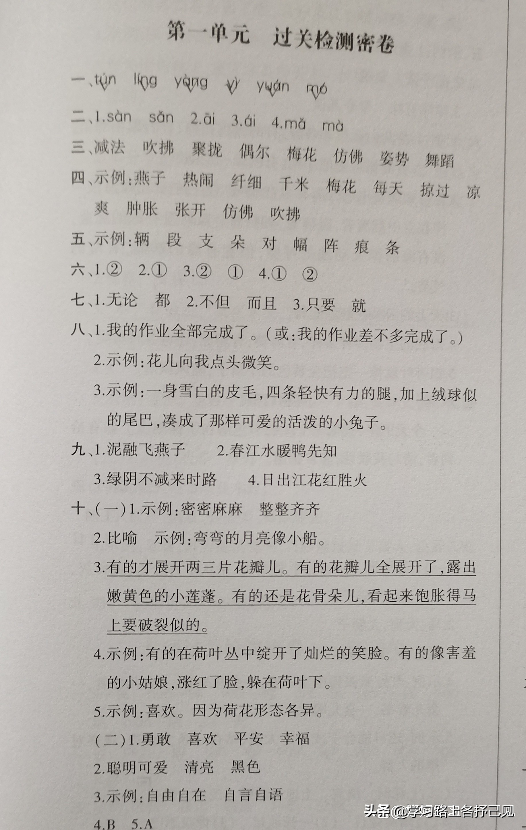 2022人教版三年级期中试卷语文,2022年三年级语文上册单元测试卷