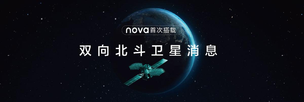 华为新品nova11系列即将上市,华为nova11今日发布