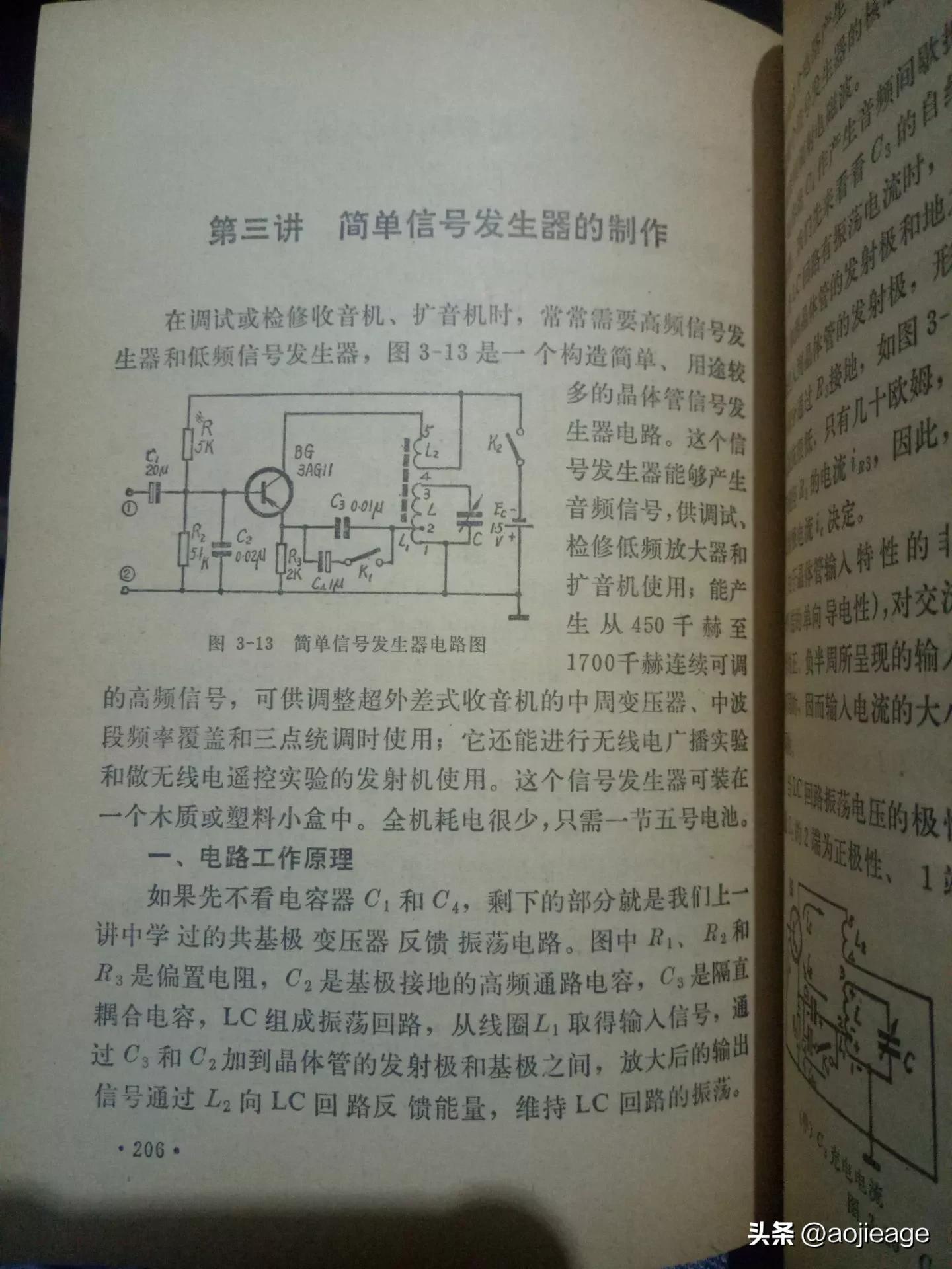 永不过时的对讲机,永不过时对讲机