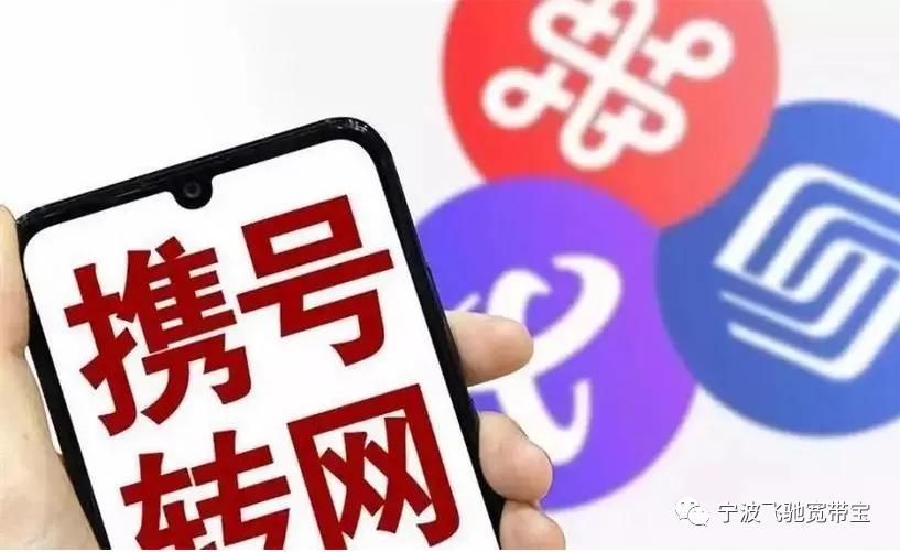 怎样发短信查询携号转网,携号转网以前剩下的话费怎么处理