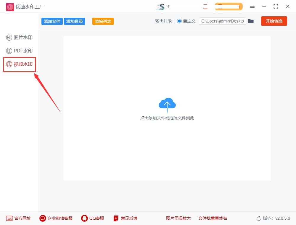 视频加水印剪映教程,抖音视频咋加水印