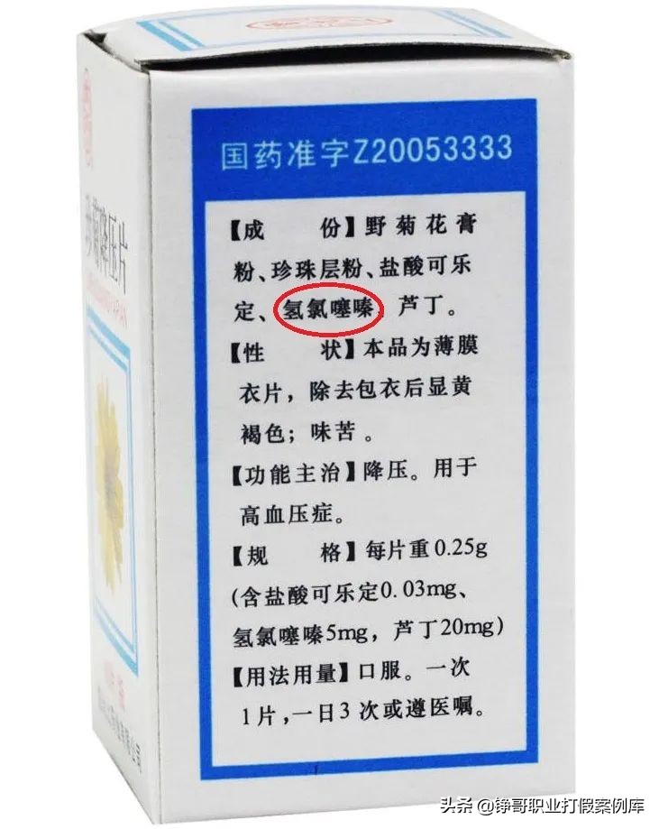 “大头娃娃”抑菌霜和尴尬处境中的中医药