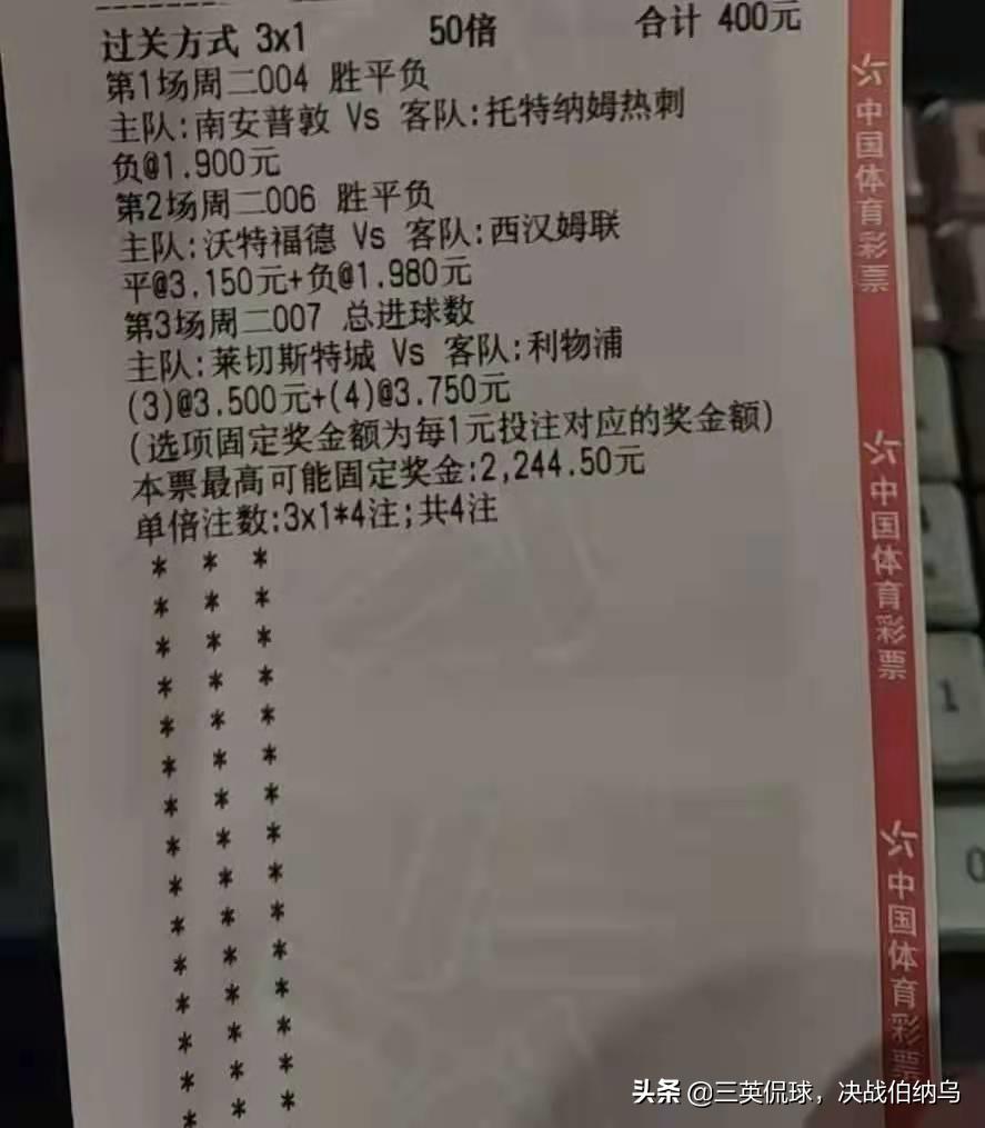 12/28竞彩北单推荐:精选4串一心水实单北京单场胜平负参考