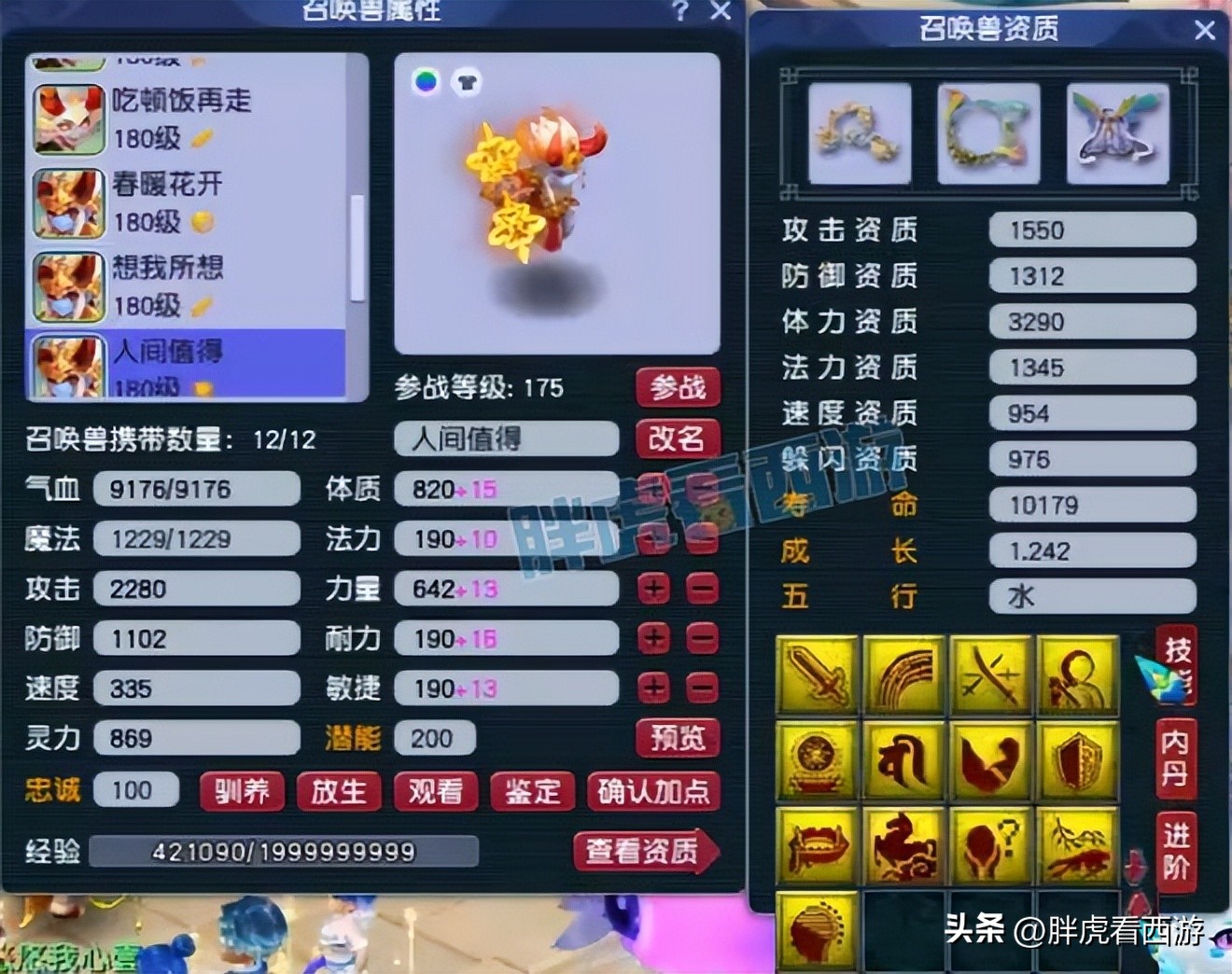 梦幻西游雪山武神坛冠军,梦幻西游179届武神坛沂水雪山