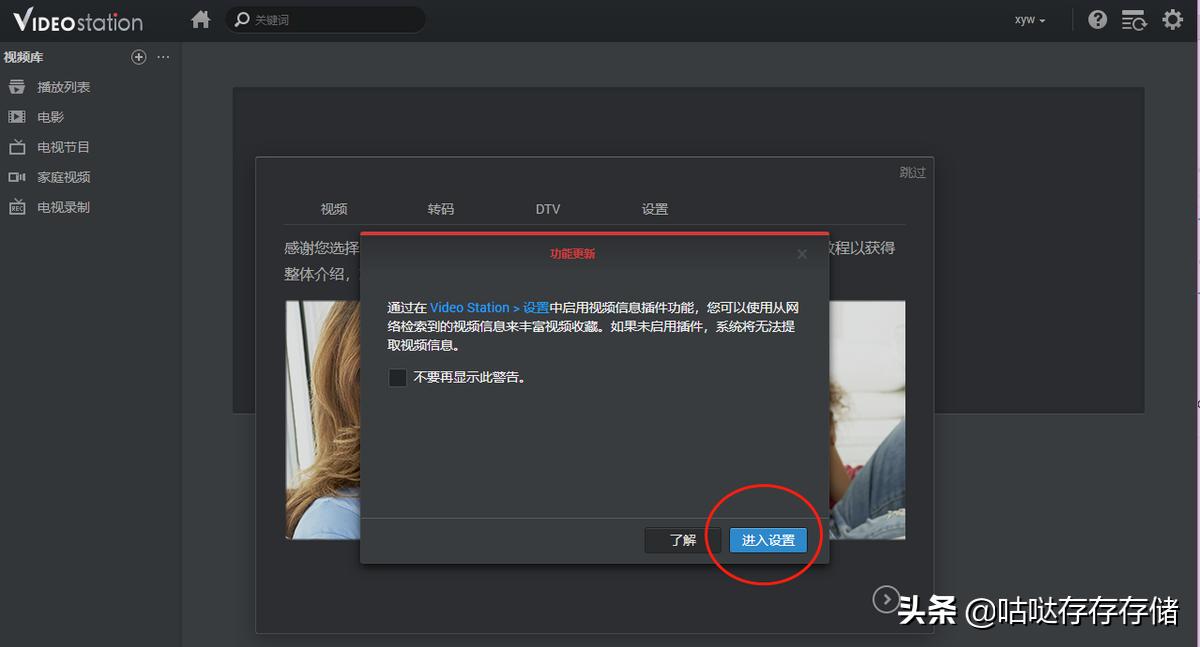 群晖dsphoto设置,群晖dsvideo教程