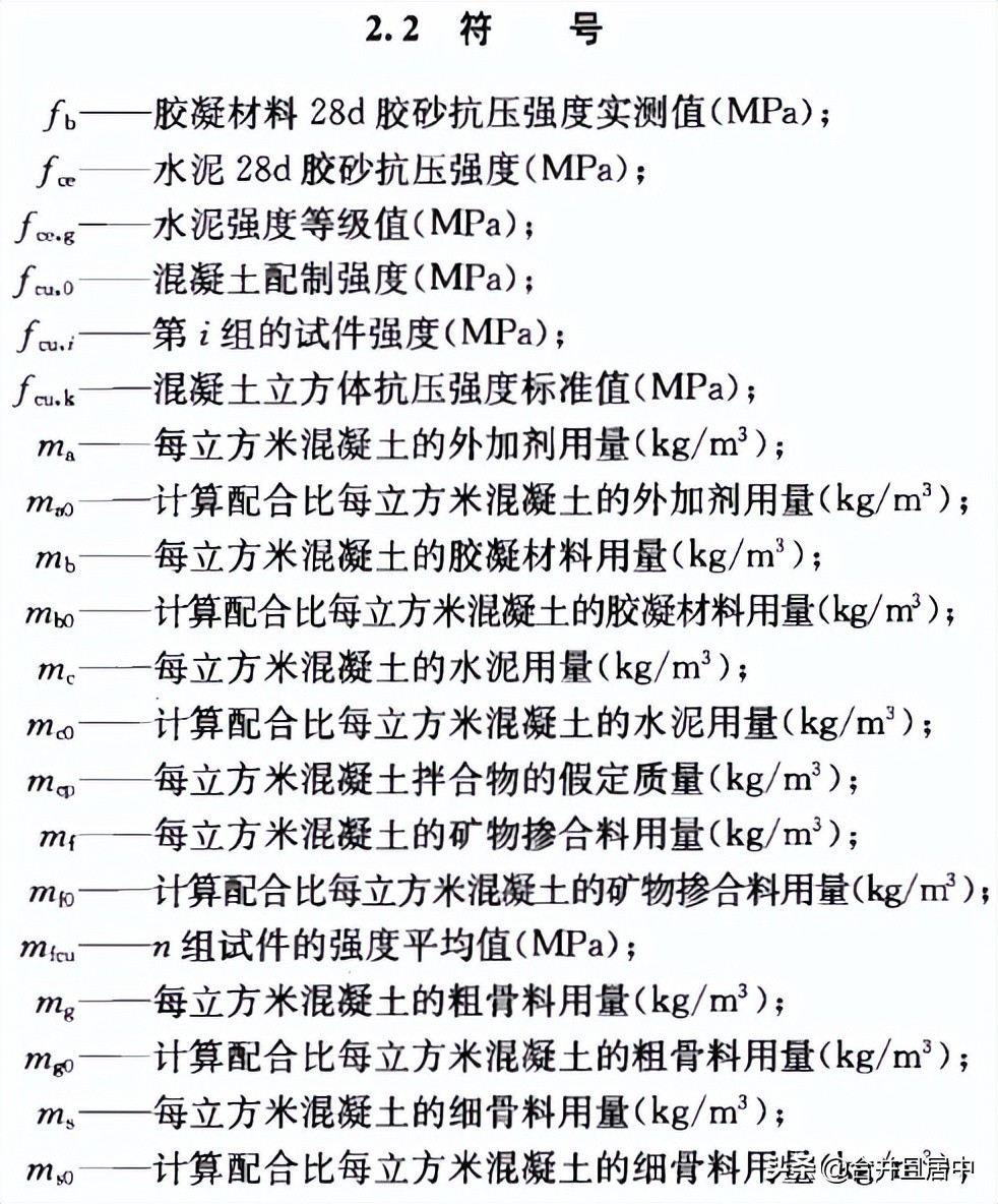25l混凝土配合比怎么算,c20c25c30混凝土水灰比怎么区分的