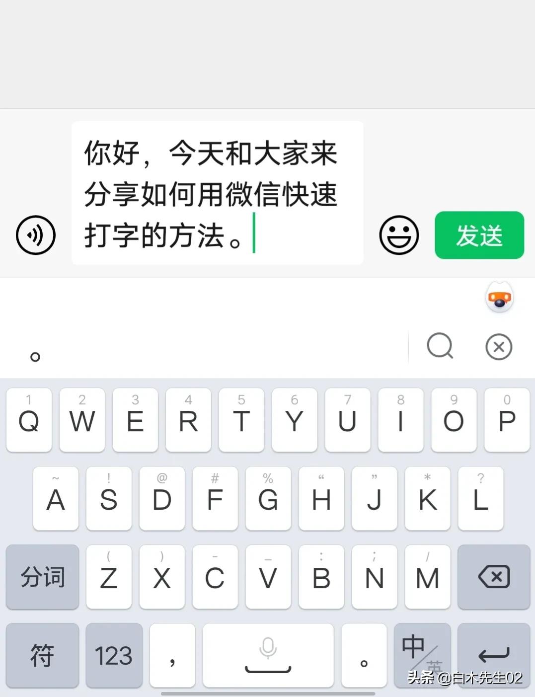 微信聊天打字慢怎么转换成文字,微信聊天打字怎么样才能不弹图
