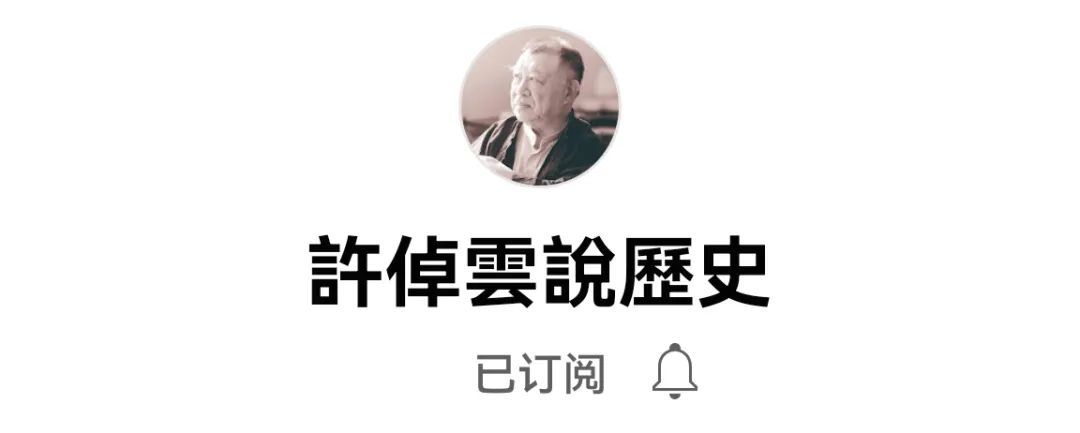 许倬云你要自己处理自己的问题,许倬云前所未有的复杂世界