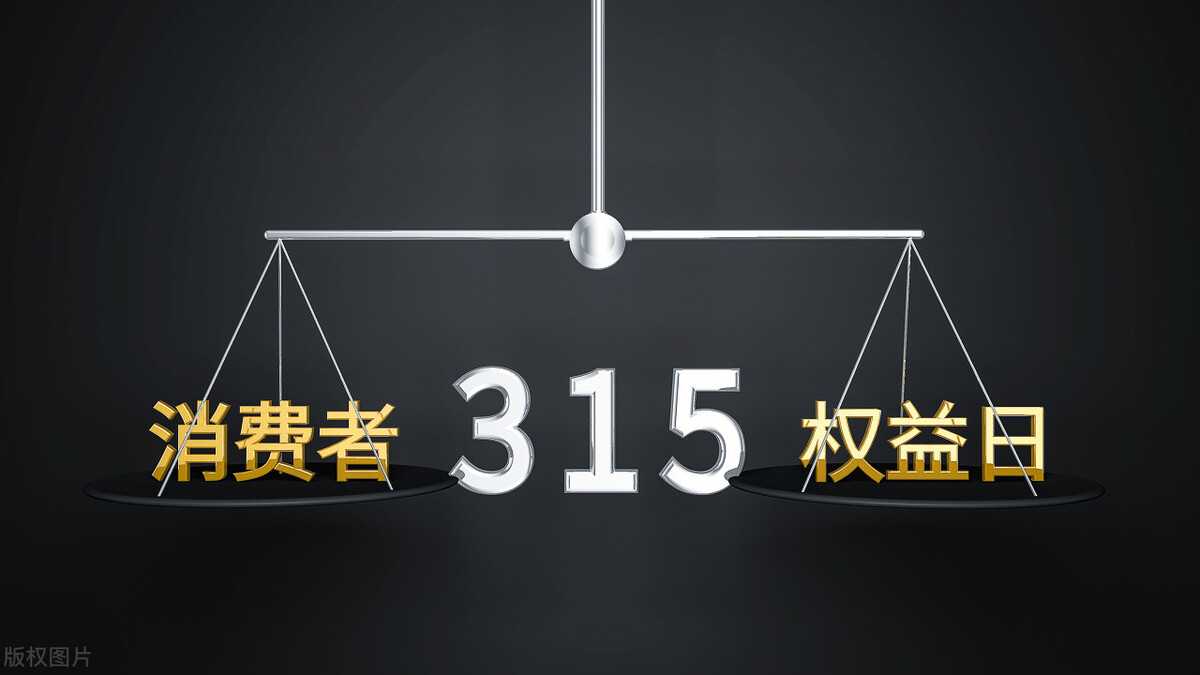 今年的315晚会内容大概,今年315晚会都曝光了啥