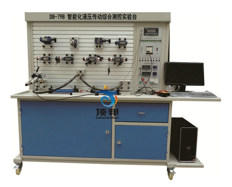 DB-79B智能化液压传动综合测控实验台