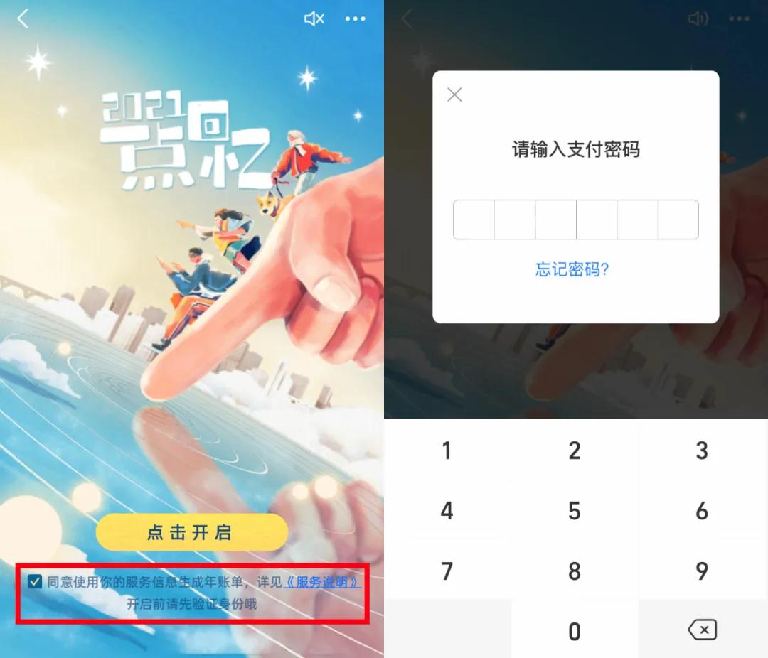 微信2021年账单怎么查,2021年微信年账单