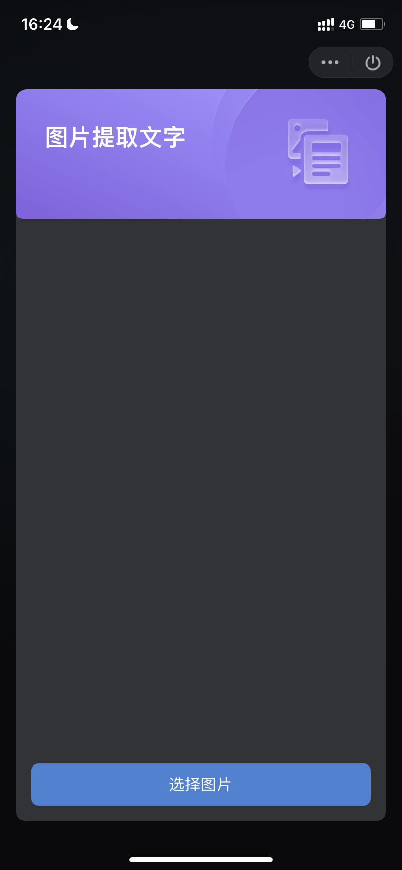 扫描识别手写文字,手写文字识别软件