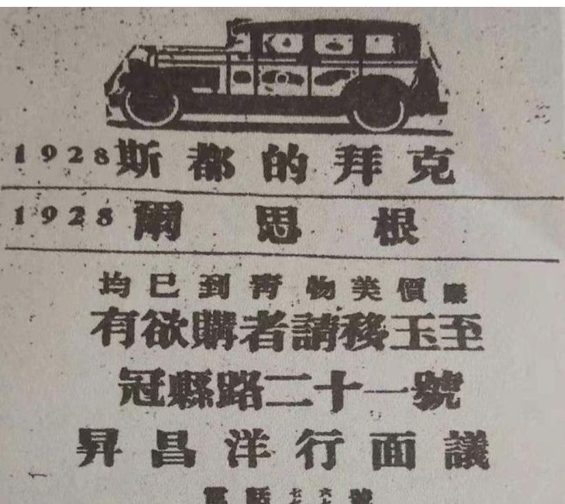 民国时期青岛首富—莱州人刘子山的传奇创业史