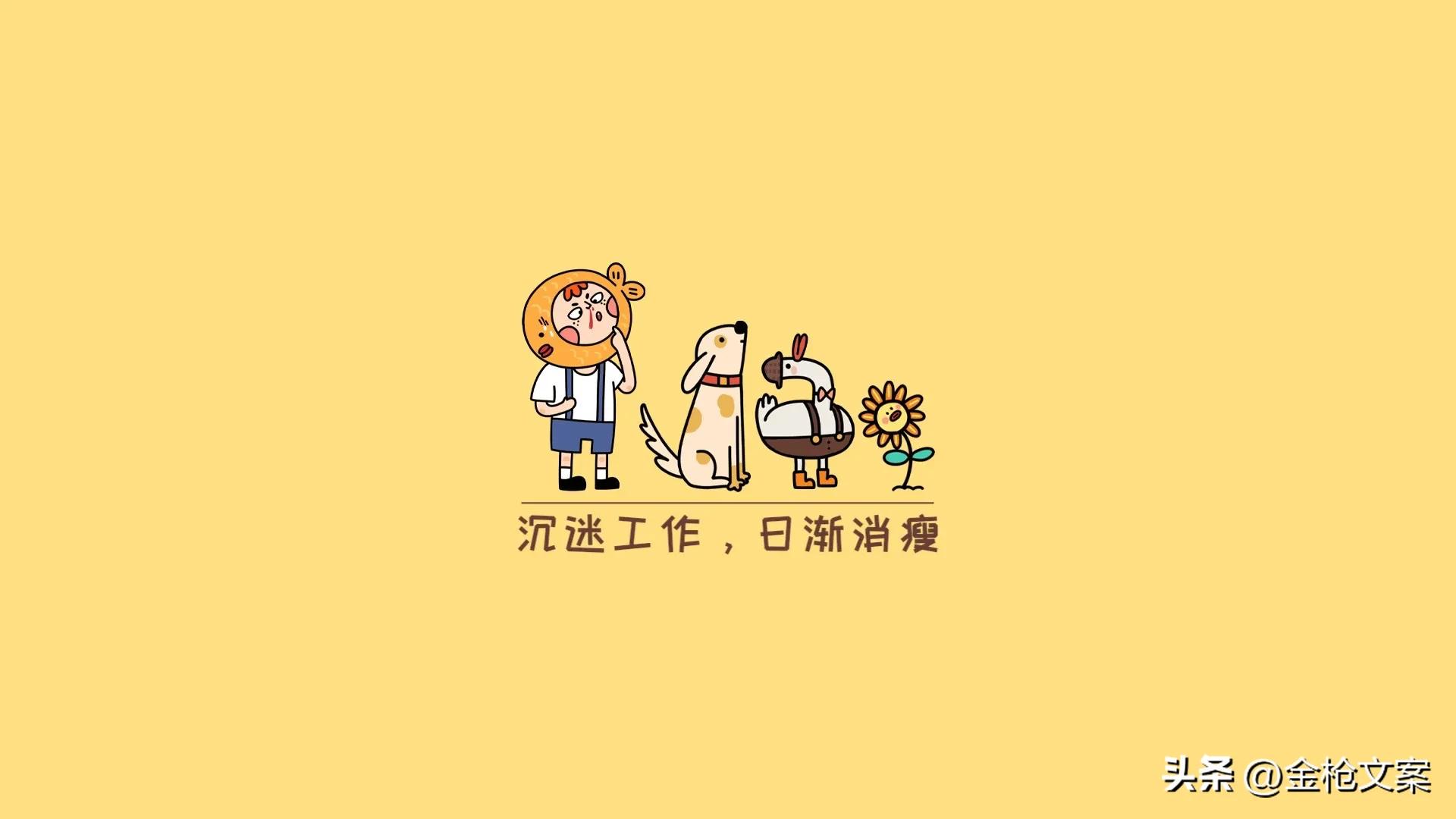 打工人电脑桌面壁纸归类,打工人必备电脑分区壁纸