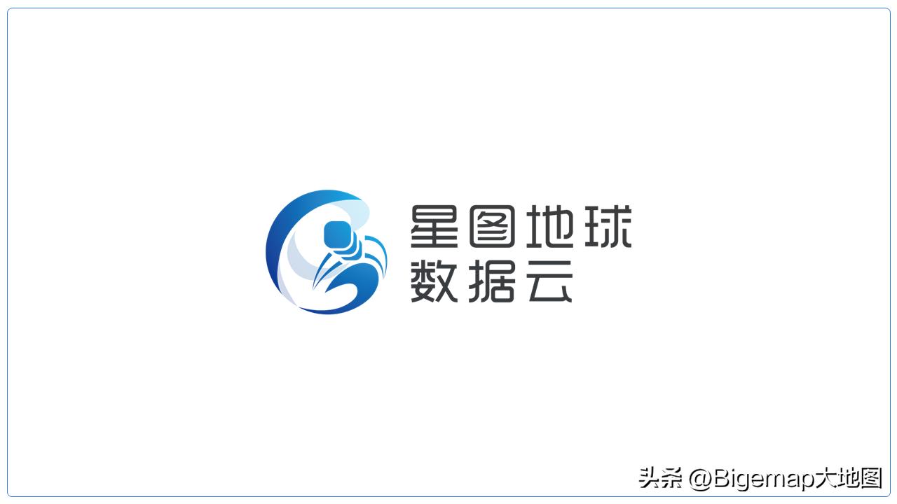 强势联合！国产软件Bigemap与星图地球数据云推动国内新GIS应用