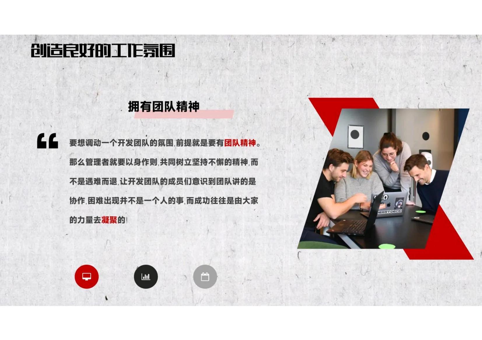 管理团队的方法和技巧干货分享,管理团队二十一条经验