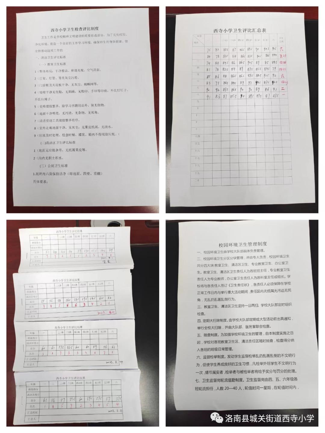 洛南县西寺小学第一届文化艺术节,街道开展爱国卫生月健康教育活动
