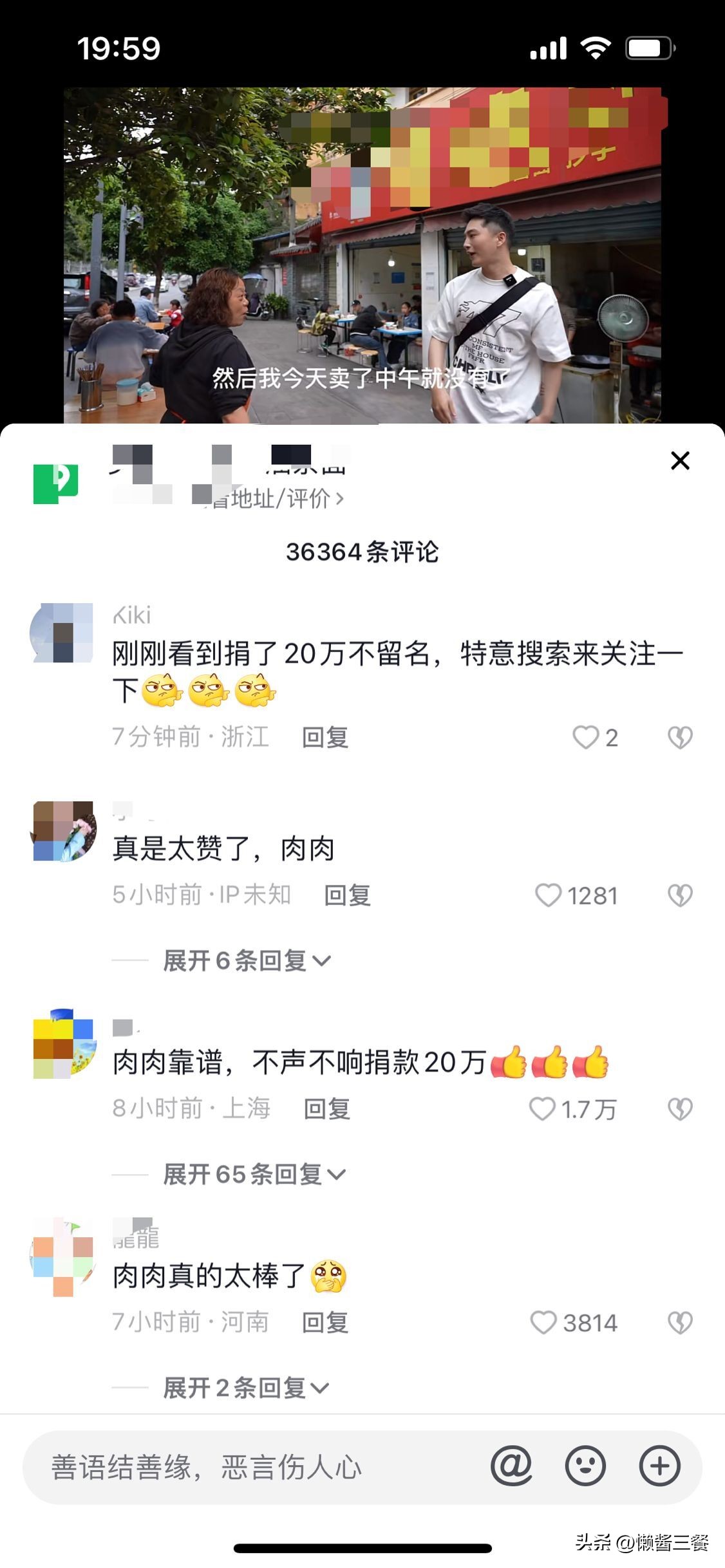 郑州抗癌共享厨房遭大家质疑,抗癌共享厨房最新进展