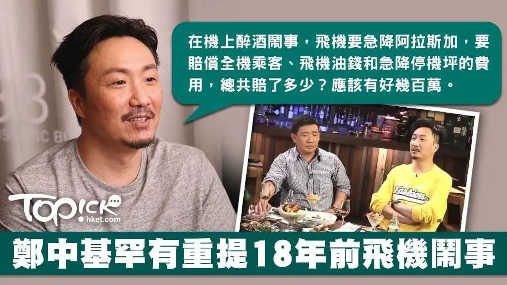 “港圈太子爷”街上收破烂，一天只赚60块！