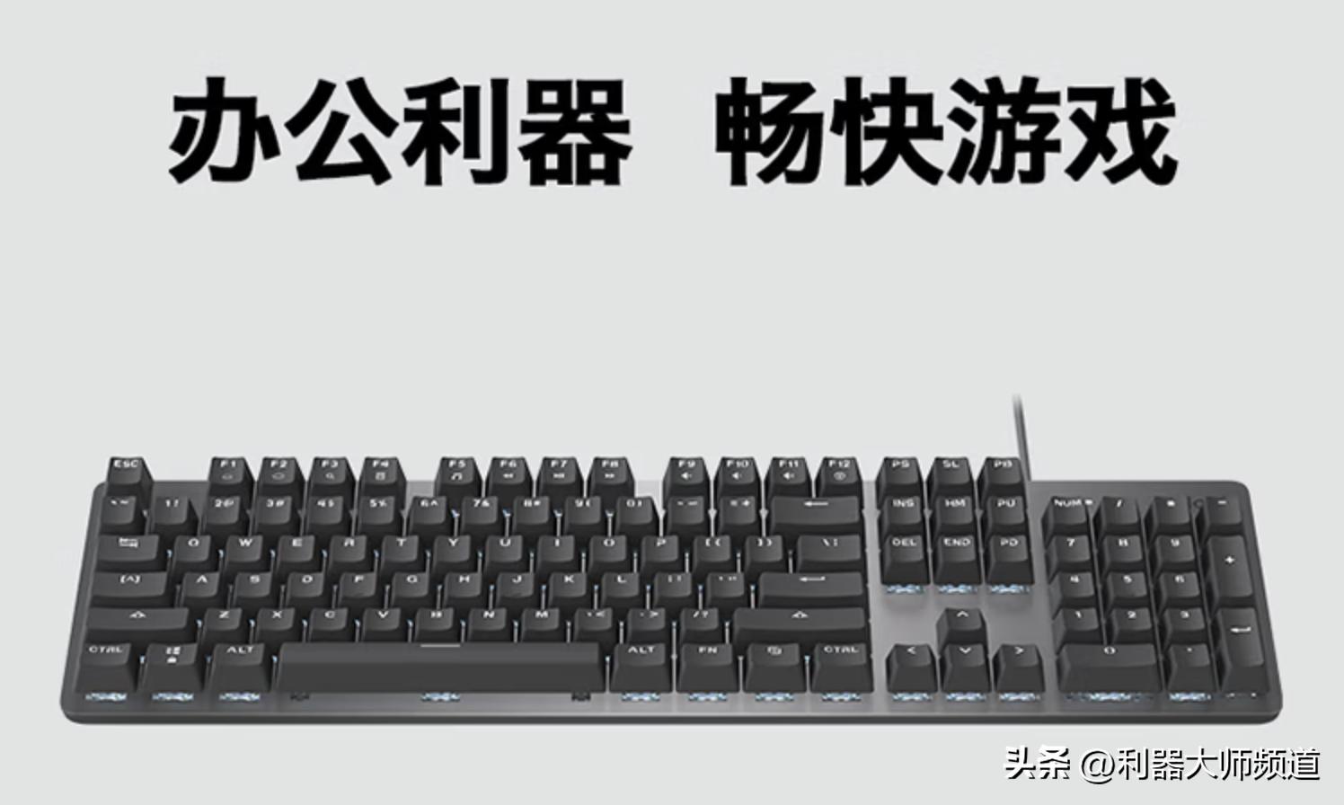 机械键盘和普通键盘打游戏,机械键盘选购及推荐