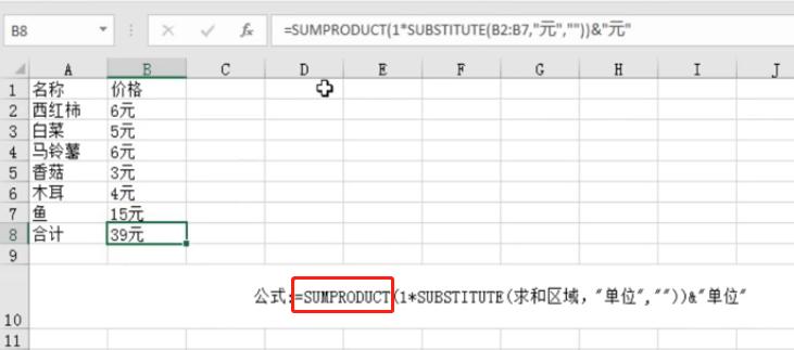 microsoftofficeexcel怎么求和,excel表格里带运算公式的数字求和
