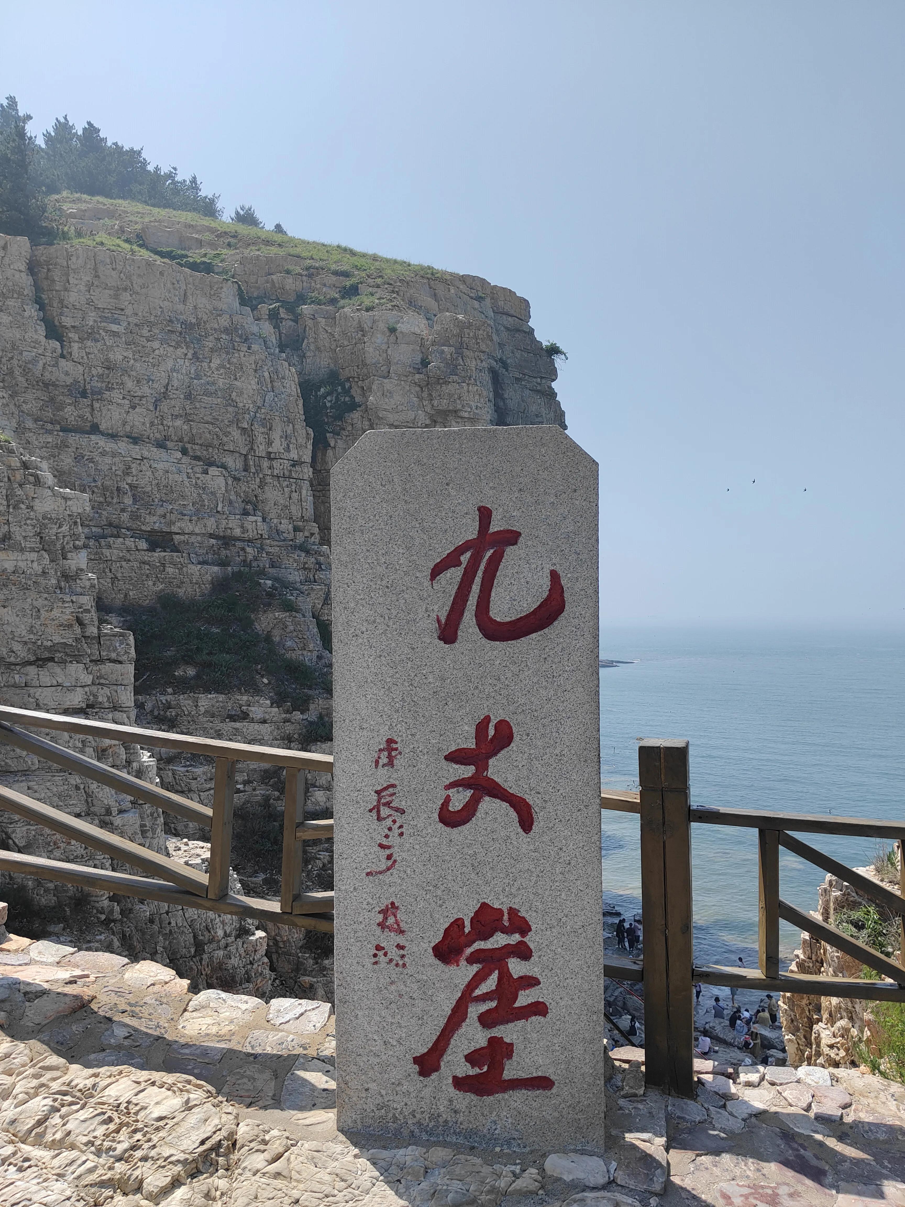 长岛旅游九丈崖,长岛一日游烟台的海