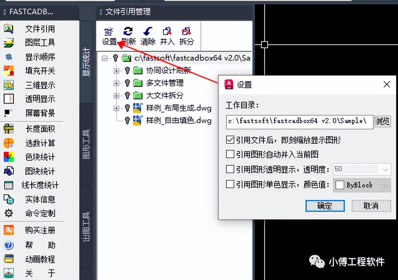 cad进行文件管理,cad文件管理技巧