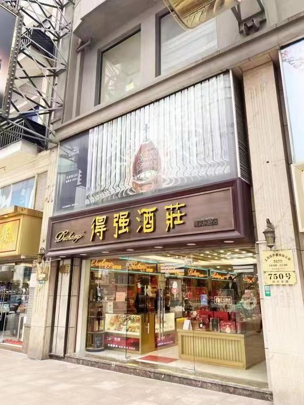 点燃城市烟火气——上海名优食品“帝浆古酱”入驻南京路步行街