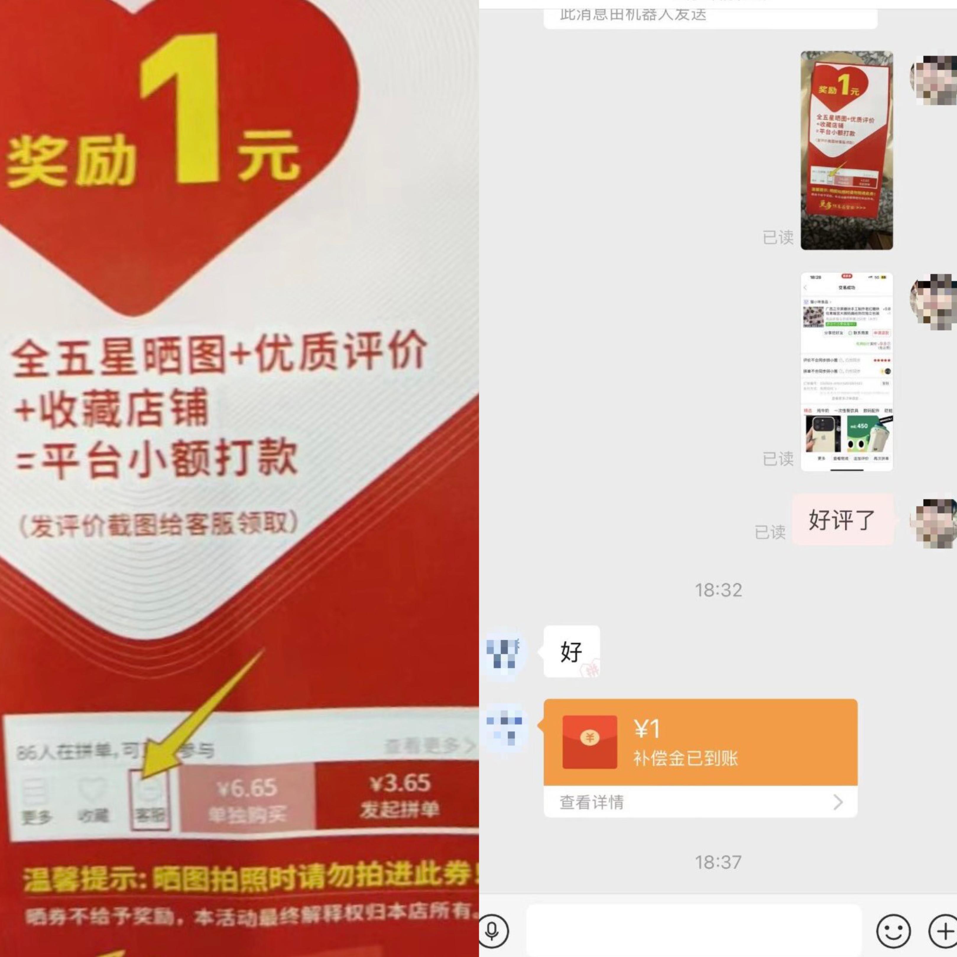 好评返现诈骗最新套路,好评返现是什么套路违法吗