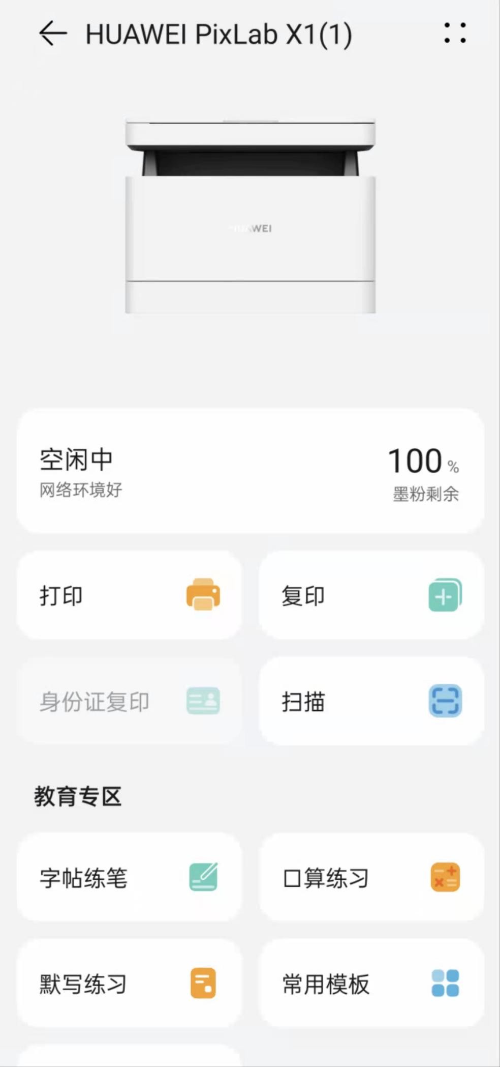 华为pixlabx1打印机如何加碳粉,华为打印机pixlabx1能彩印吗