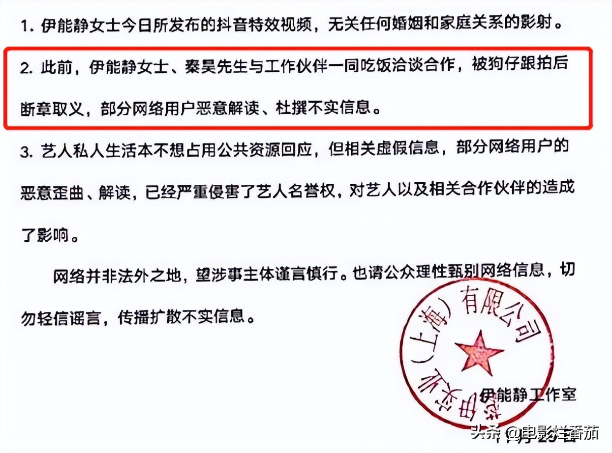 秦昊伊能静声明,秦昊伊能静最新爆料