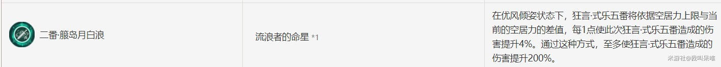 原神流浪者最佳攻略,原神30级如何玩流浪者