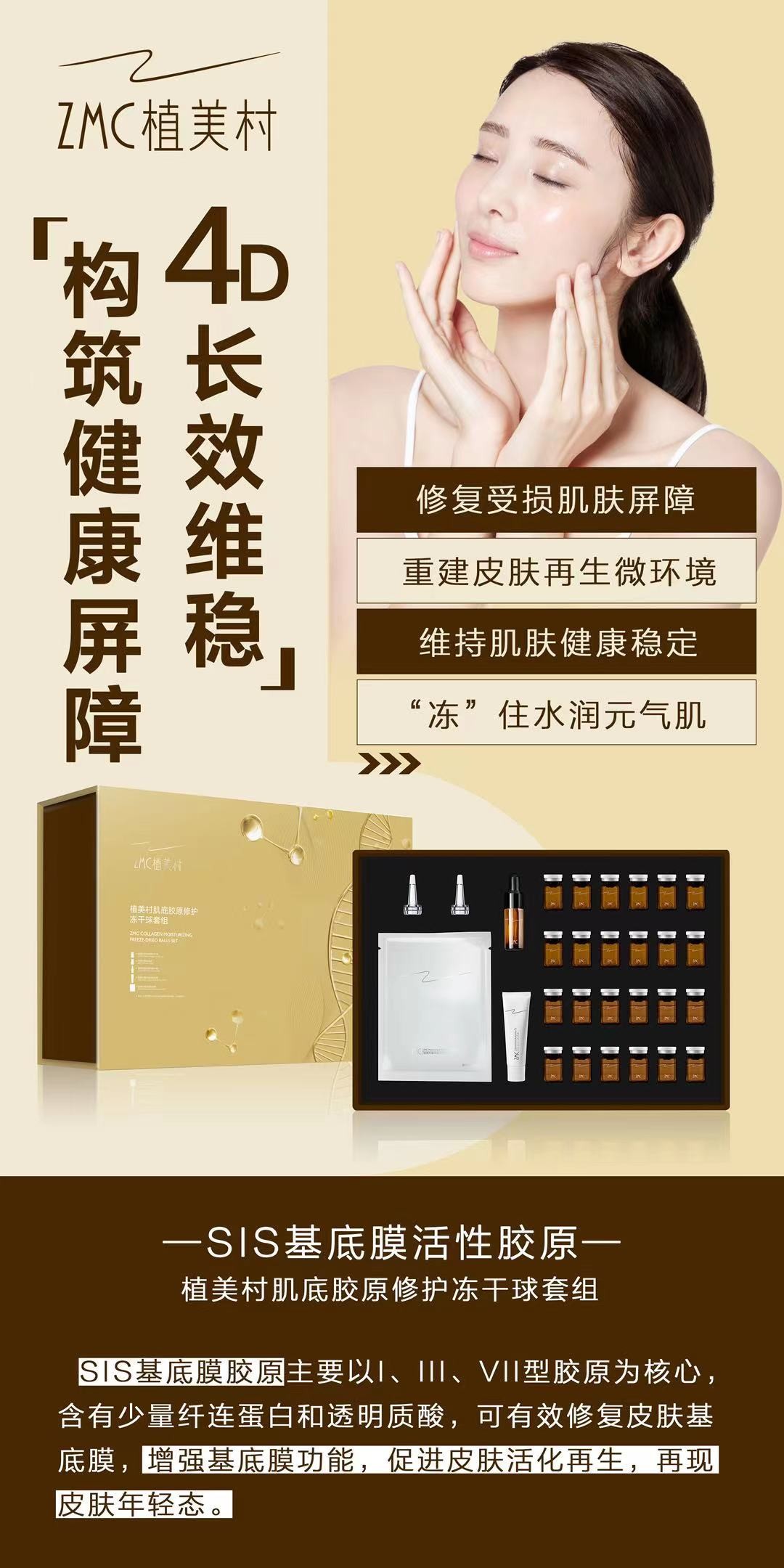 植美村护肤沙龙系列重磅上市,植美村的新品有哪些