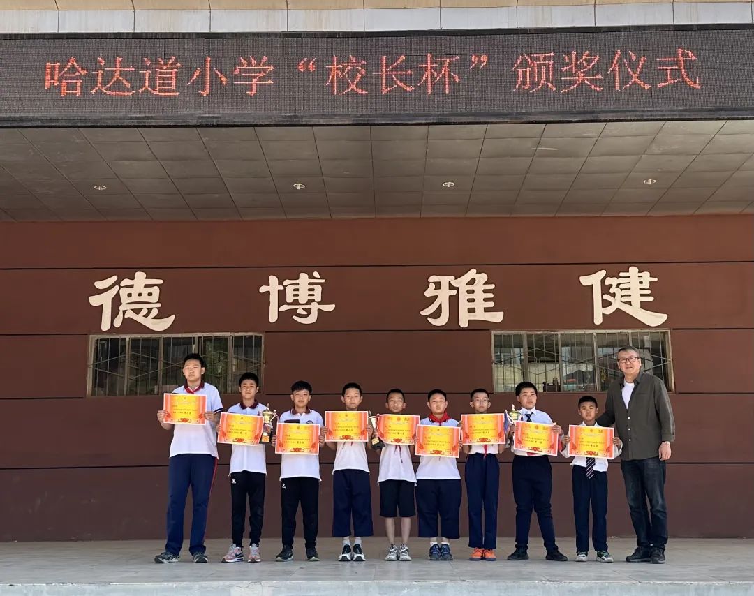 驰骋绿茵球场圆中国足球梦,包头铁路实验小学校长杯足球联赛