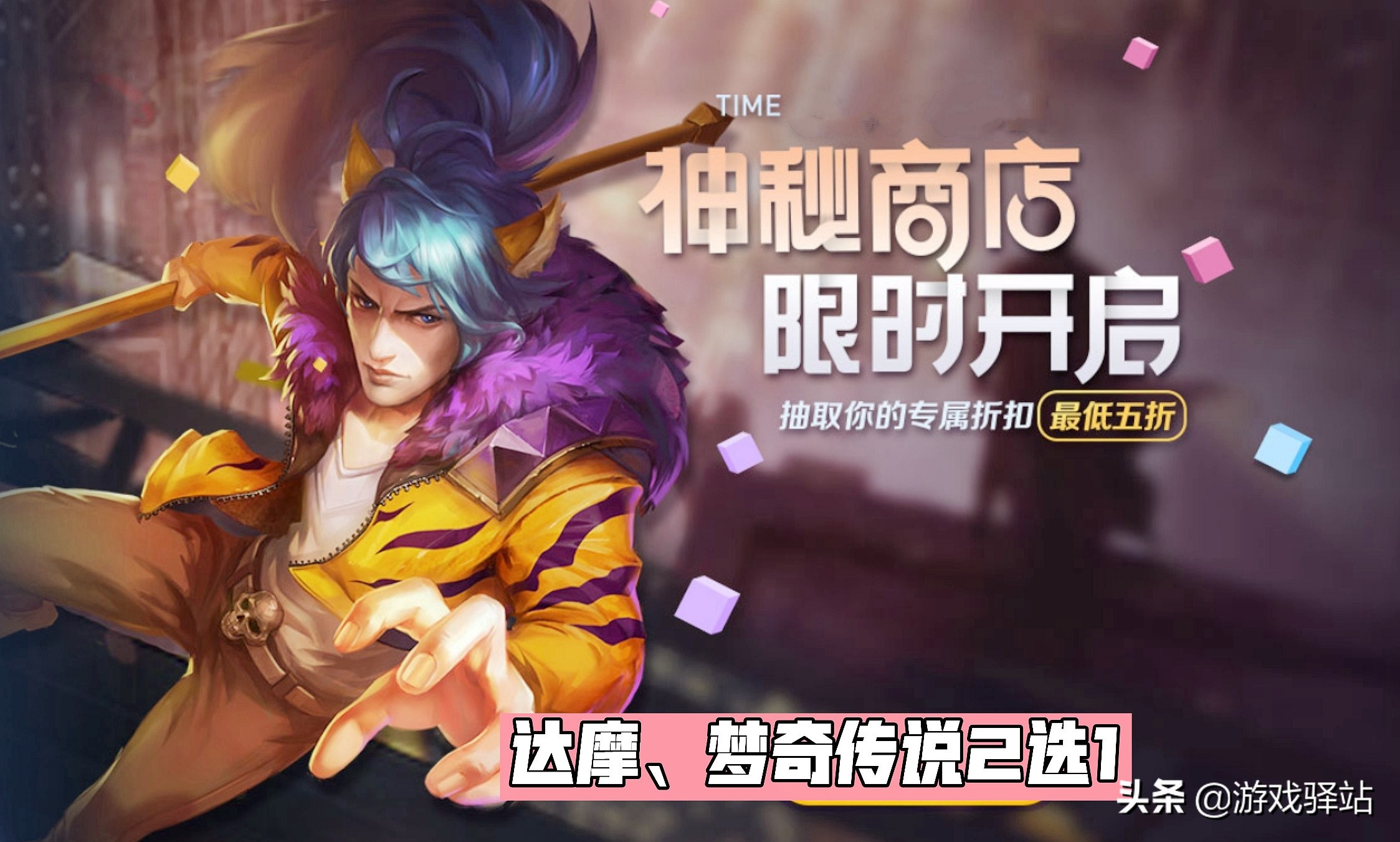 王者荣耀最可能的五款龙年限定,王者荣耀新年限定最后一个大曝光