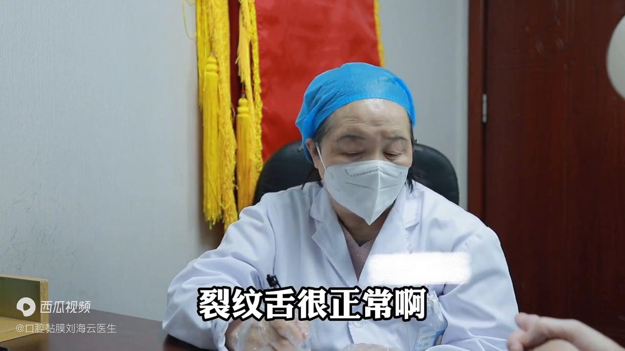 舌头麻酥酥怕烫还有口子都是舌头症状却不是一个病