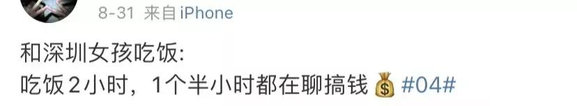 中国女生有多拜金,哪个城市的女孩子拜金严重