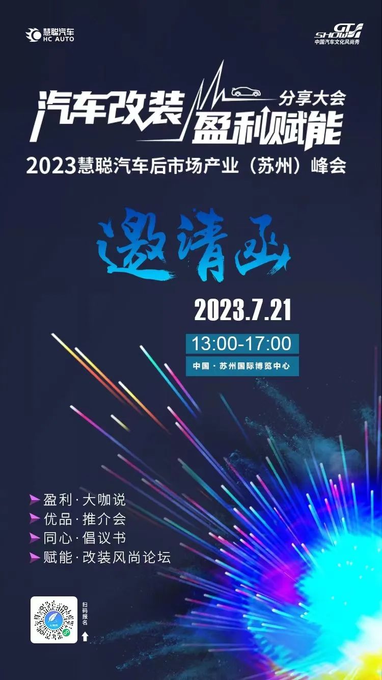 2023年gtshow介绍,2023还有gtshow吗